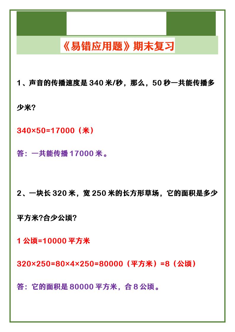 资料预览 第1页