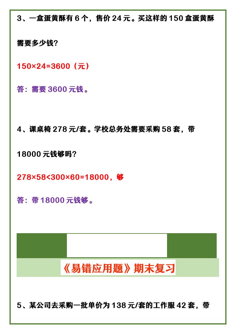 资料预览 第2页