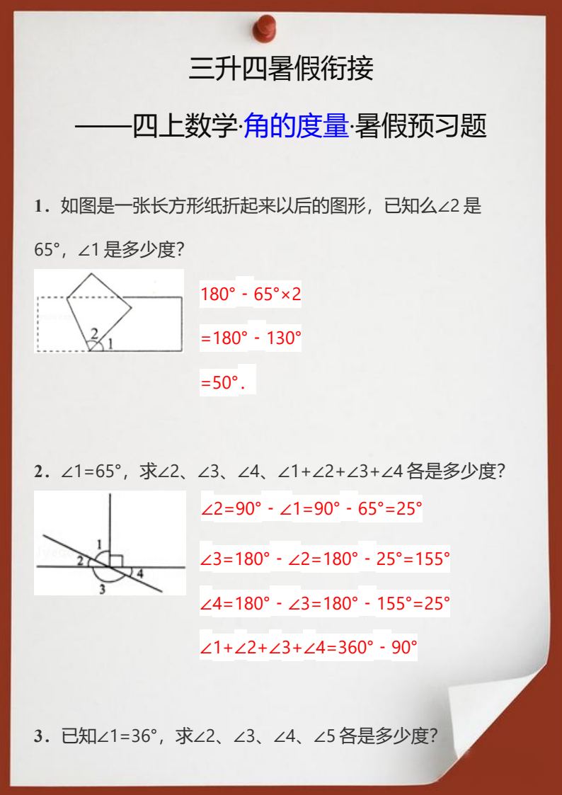 资料预览 第1页