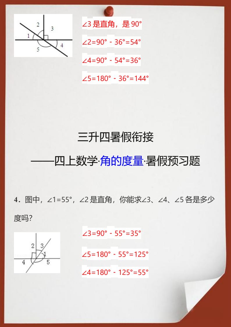资料预览 第2页