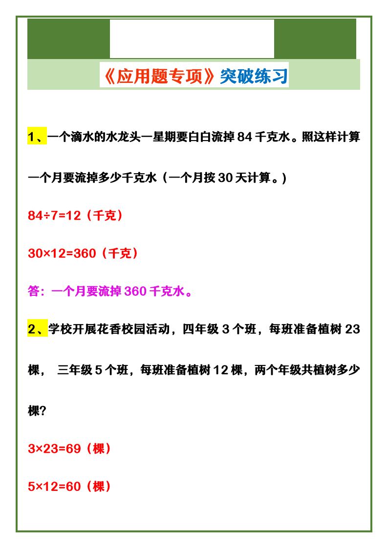 资料预览 第1页