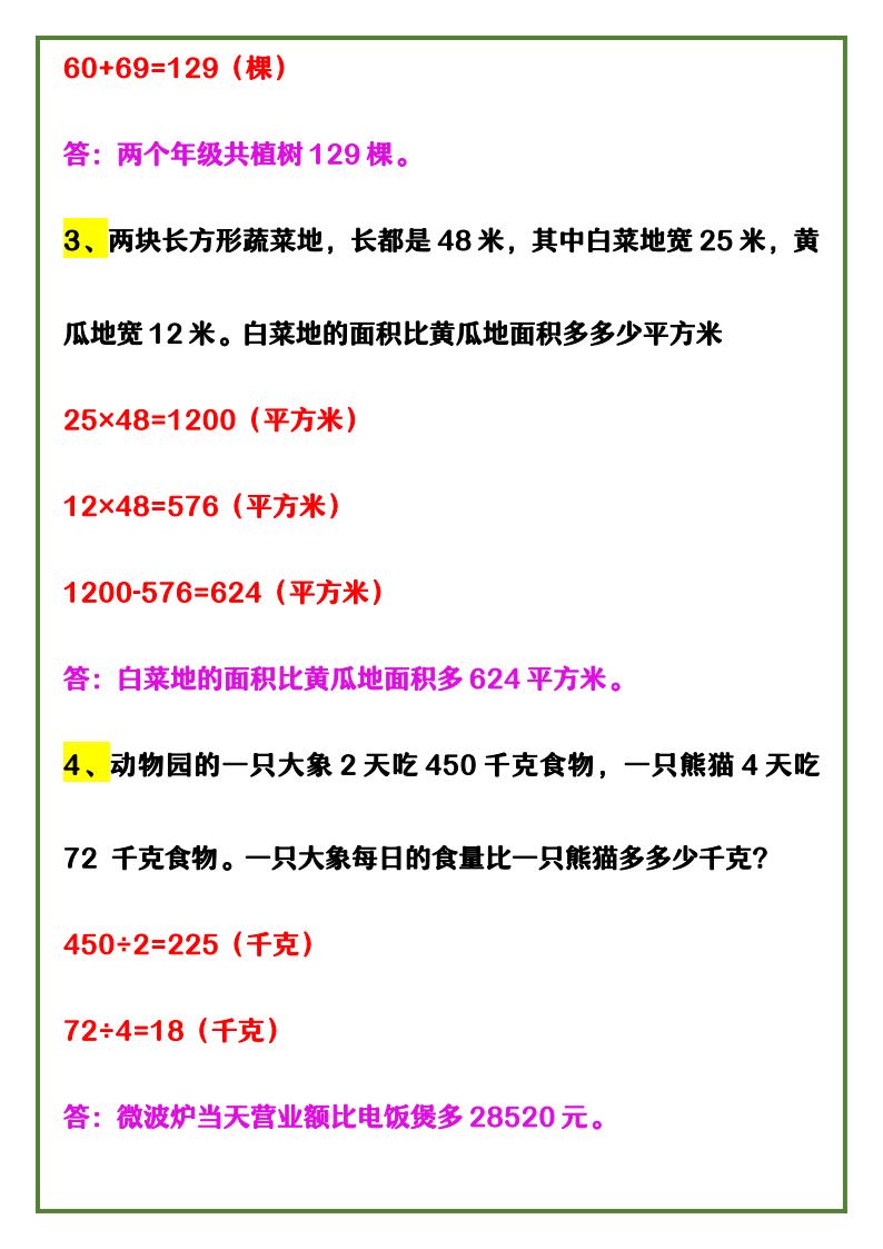 资料预览 第2页