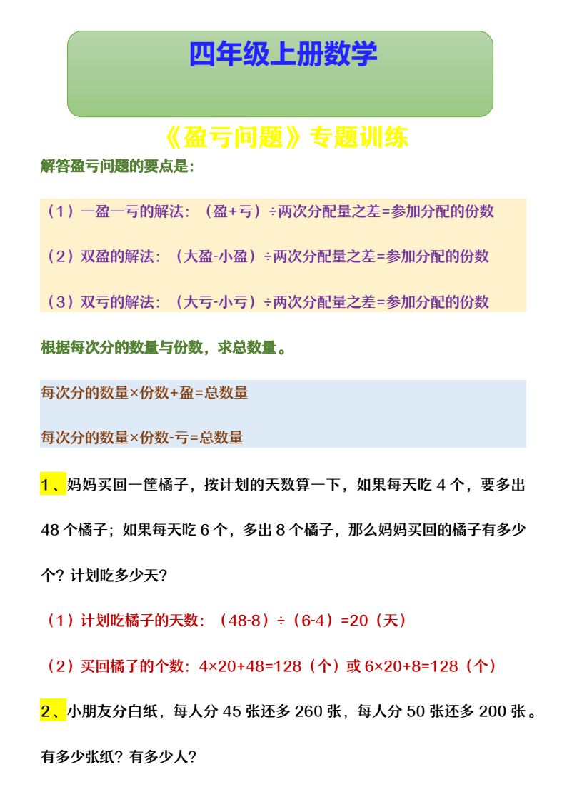 资料预览 第1页