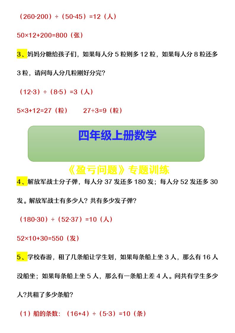 资料预览 第2页
