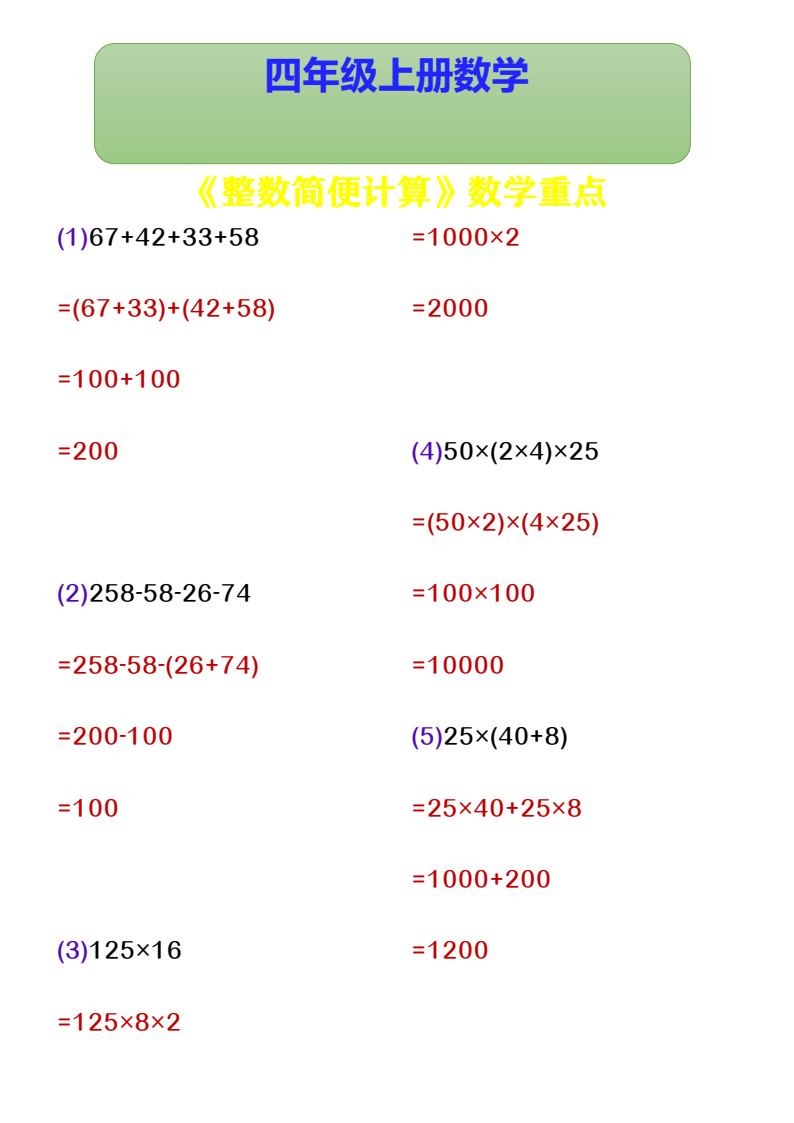资料预览 第1页
