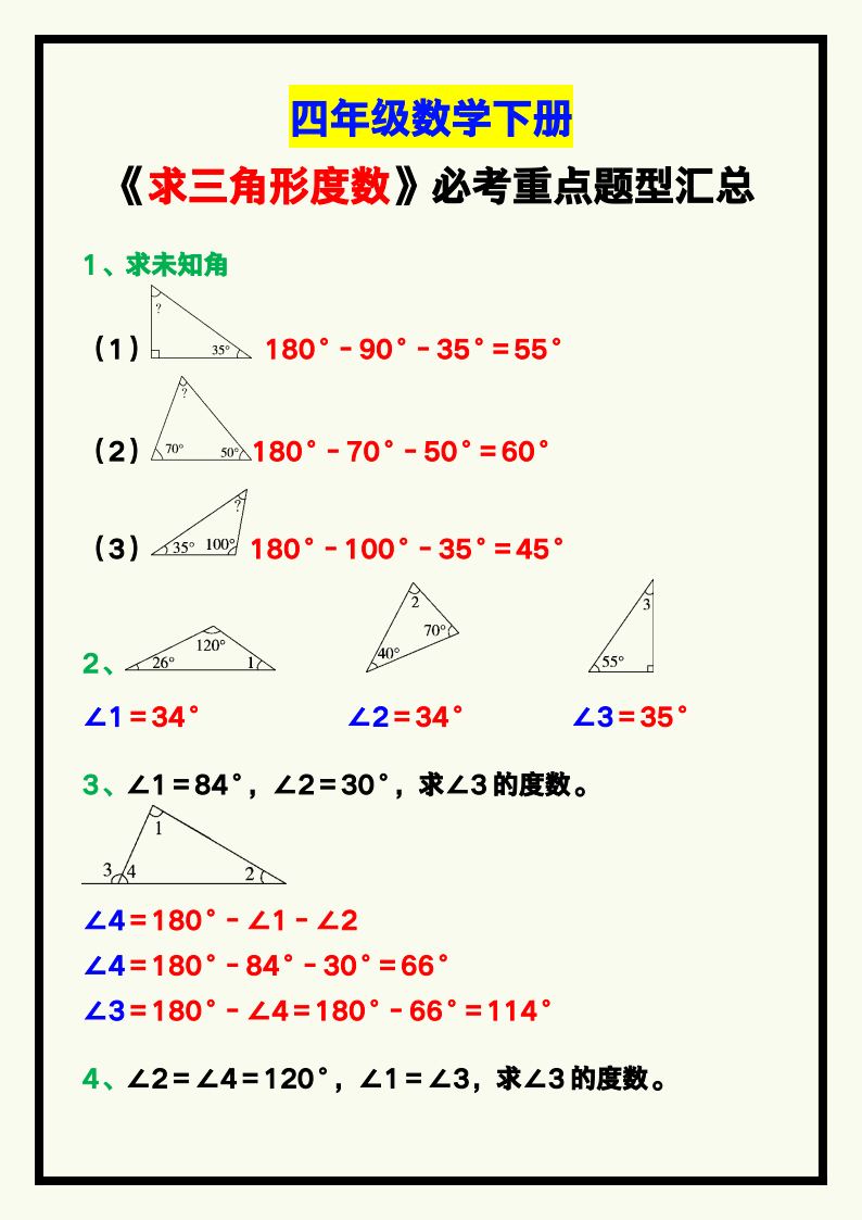 资料预览 第1页