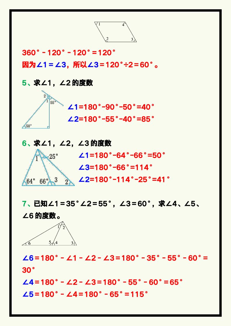 资料预览 第2页
