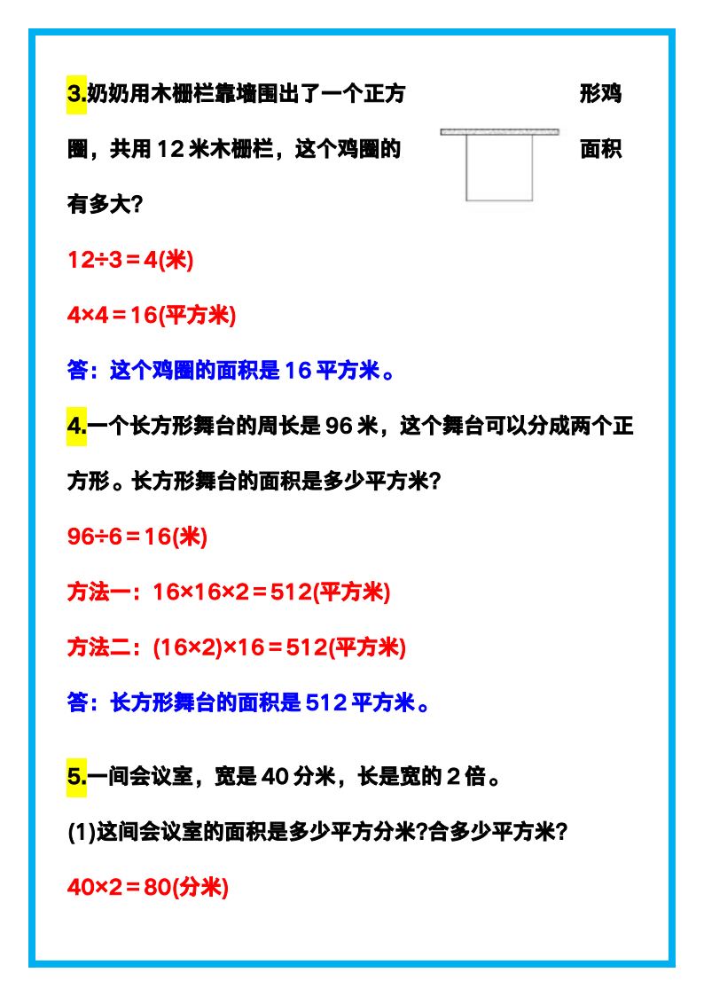 资料预览 第2页