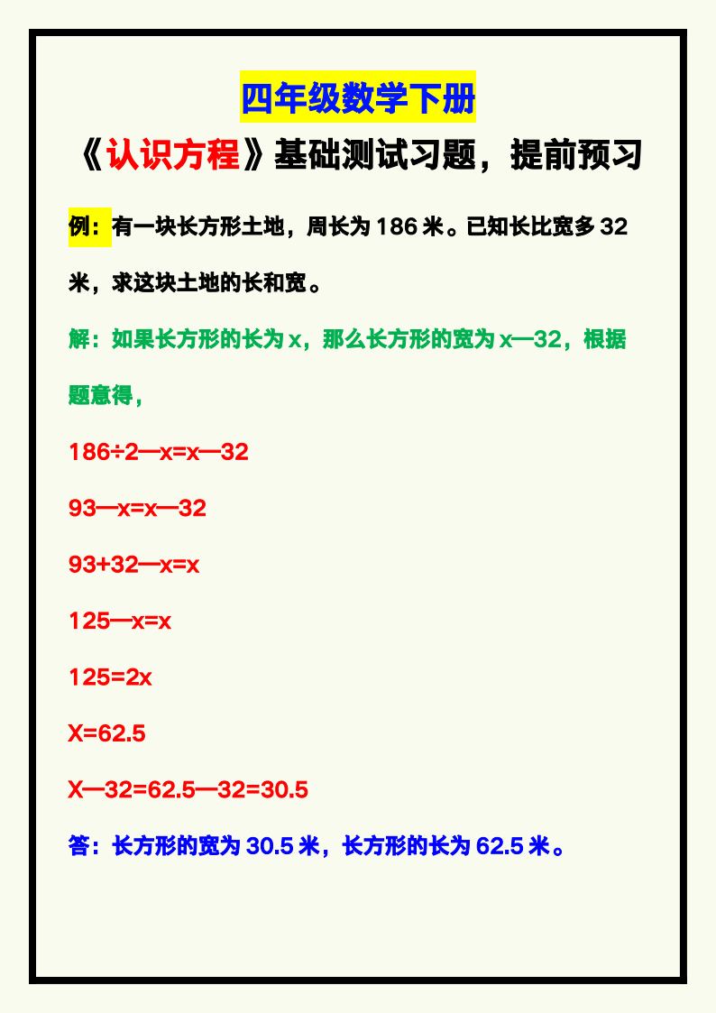 资料预览 第1页