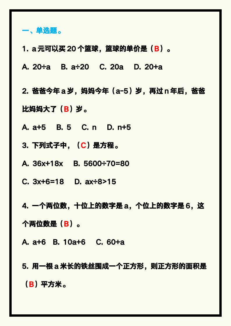 资料预览 第2页