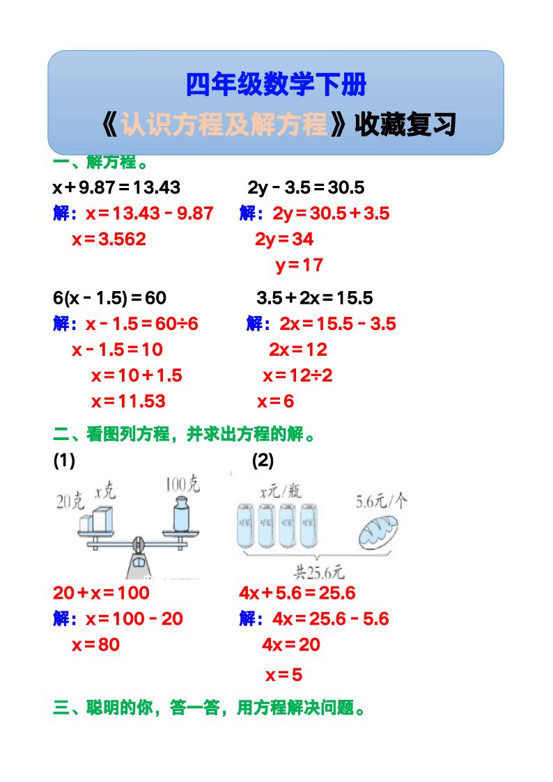 资料预览 第1页