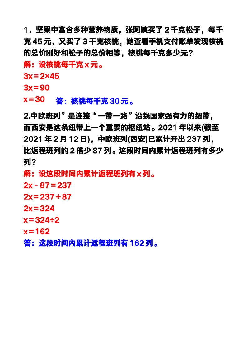 资料预览 第2页