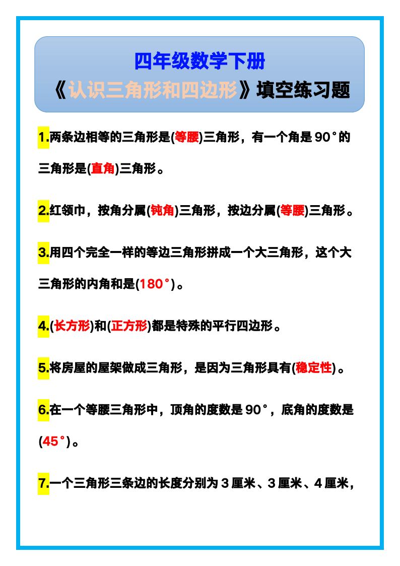 资料预览 第1页