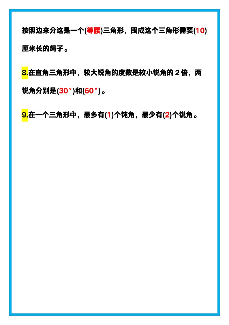 资料预览 第2页