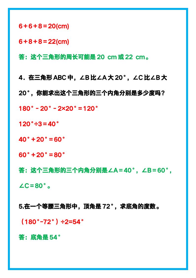 资料预览 第2页