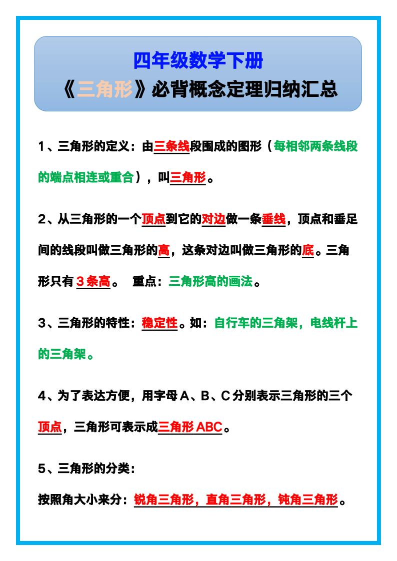 资料预览 第1页