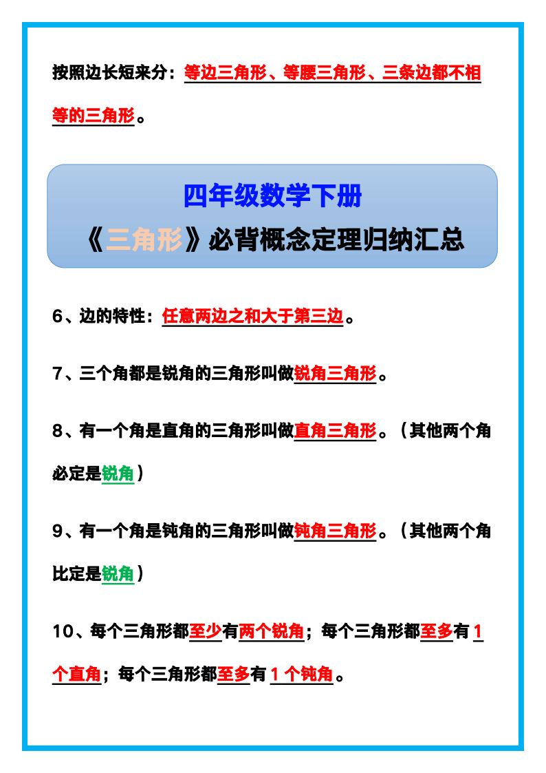 资料预览 第2页
