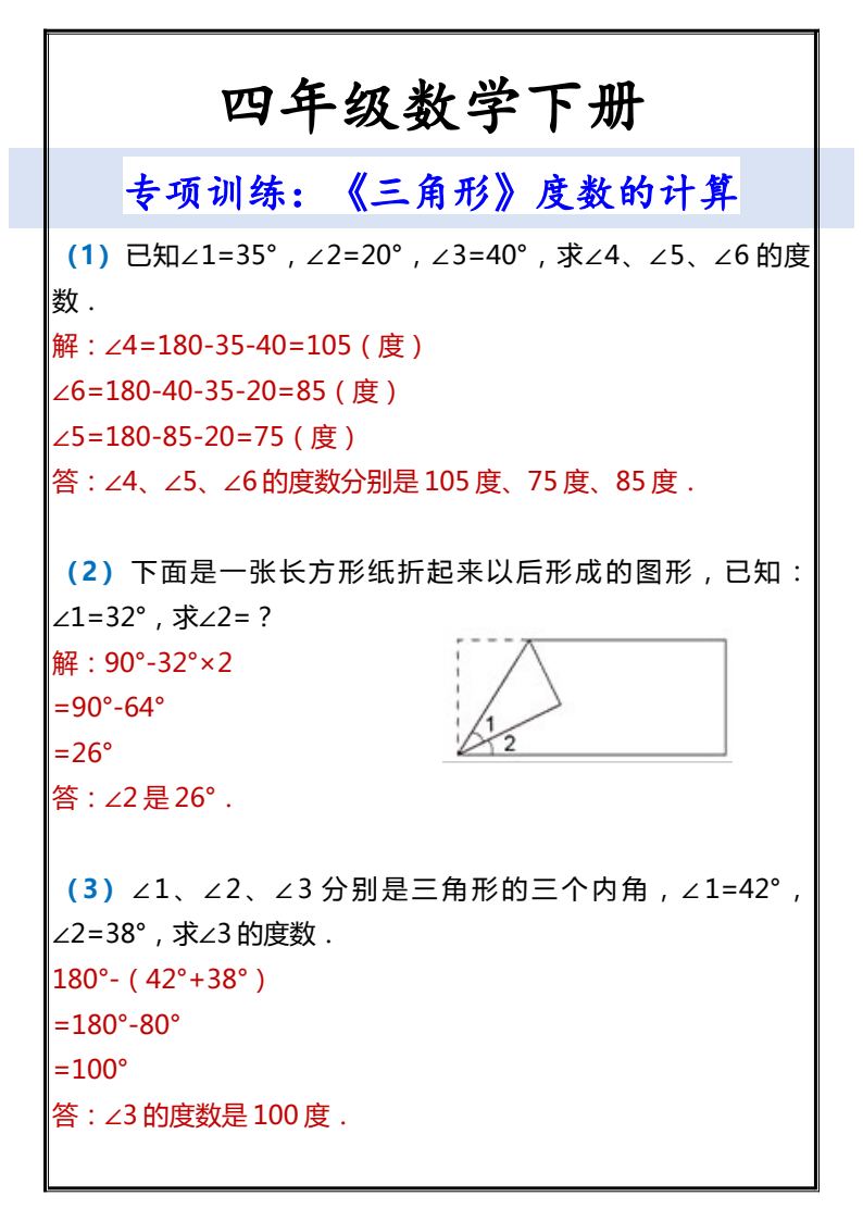 资料预览 第1页