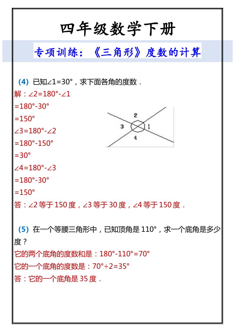 资料预览 第2页