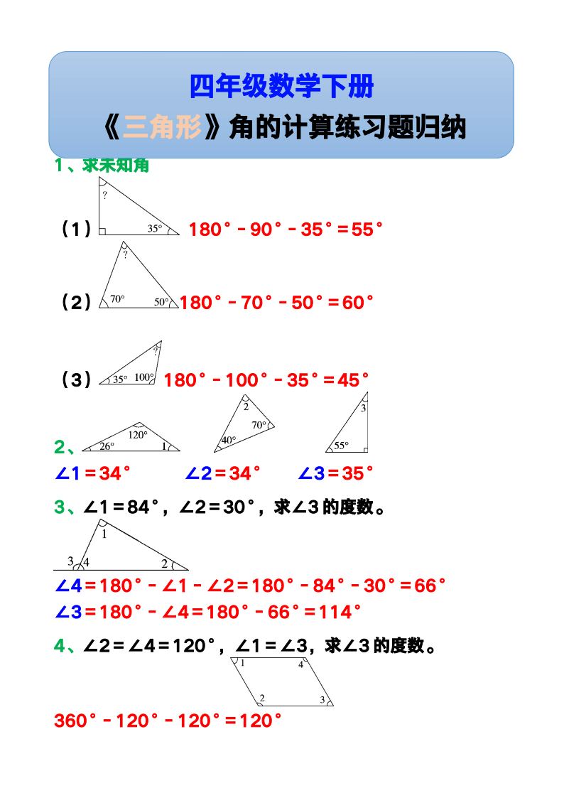 资料预览 第1页