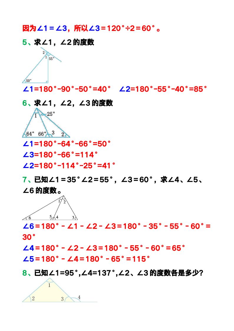 资料预览 第2页