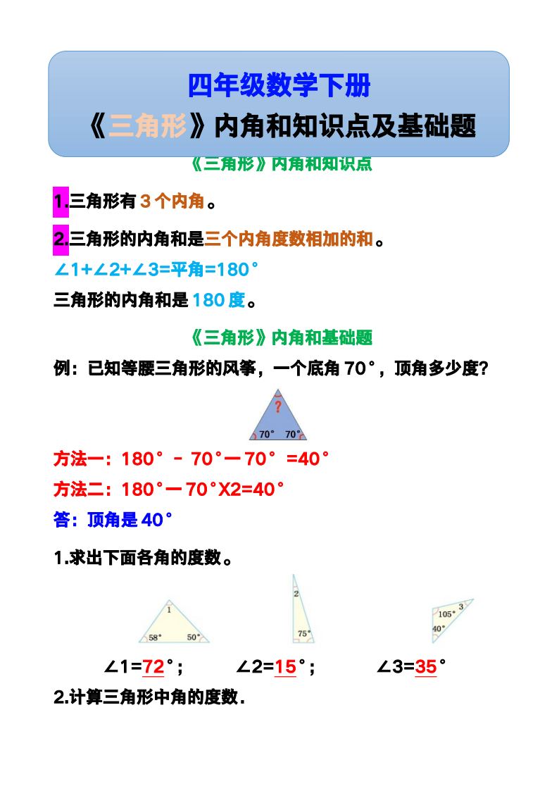 资料预览 第1页