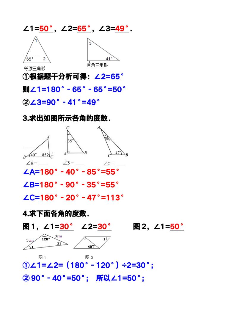 资料预览 第2页