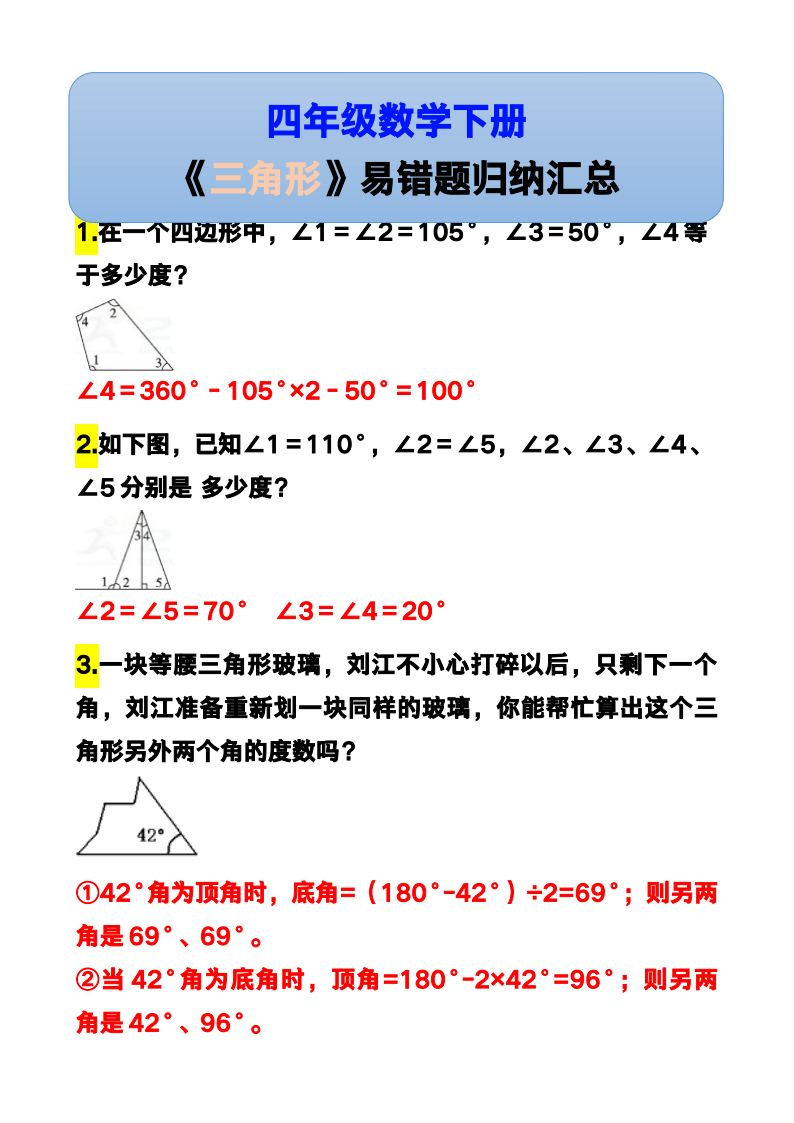 资料预览 第1页