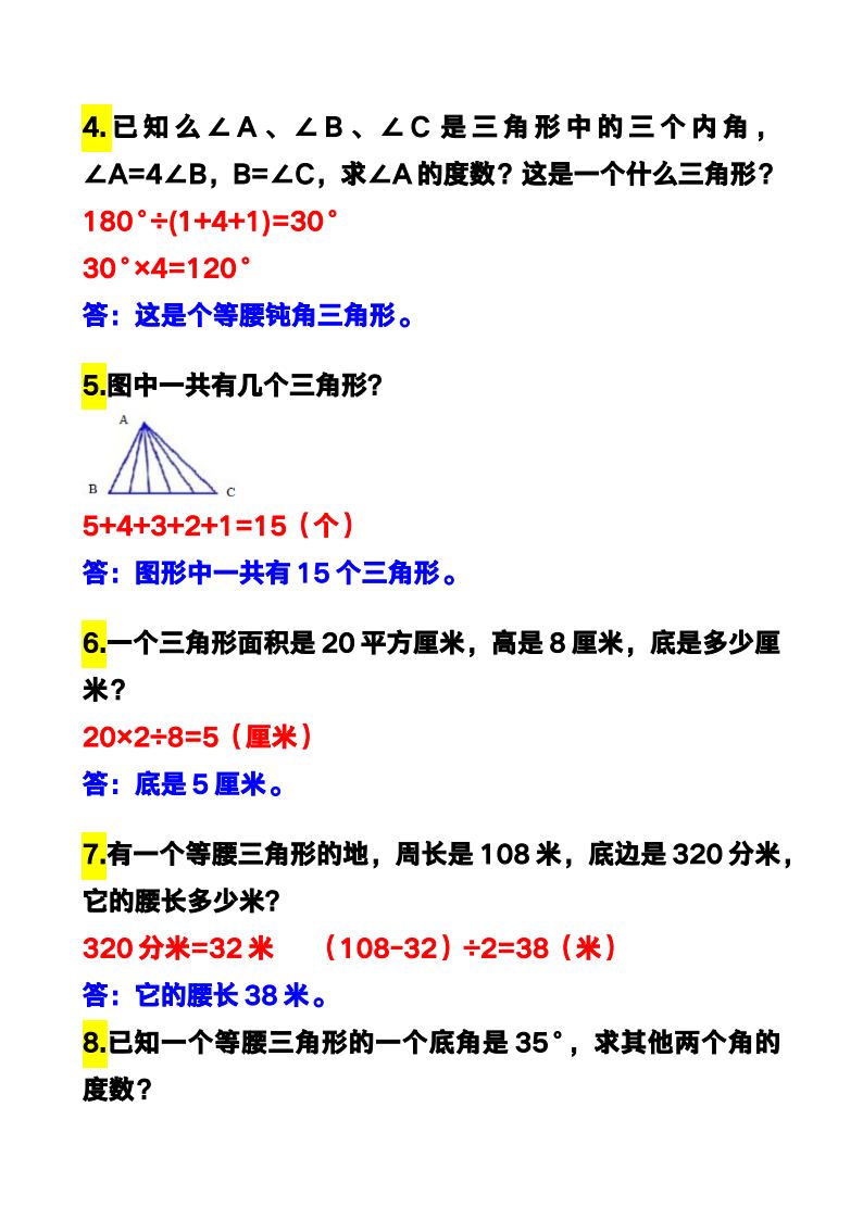 资料预览 第2页