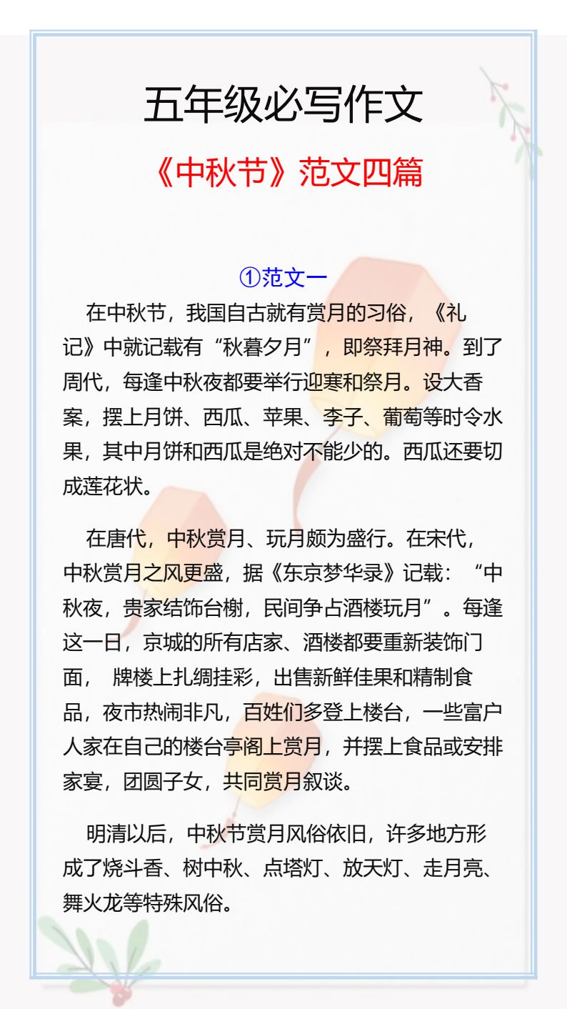 资料预览 第1页