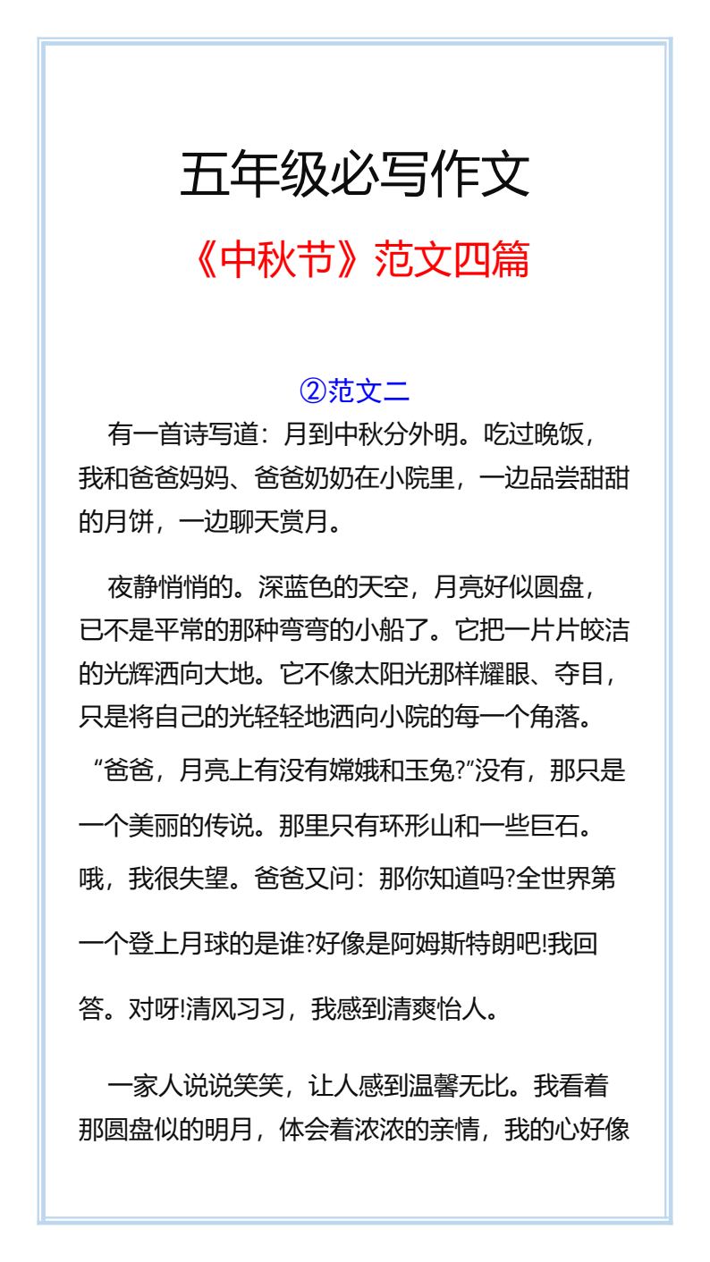 资料预览 第2页