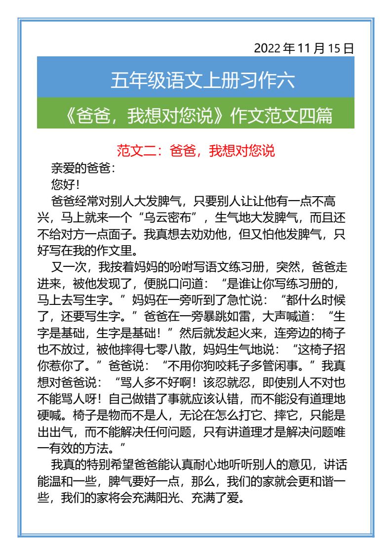 资料预览 第2页