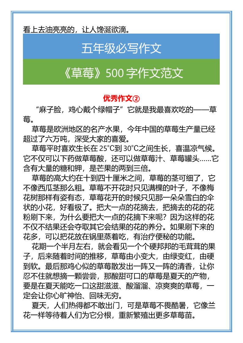资料预览 第2页