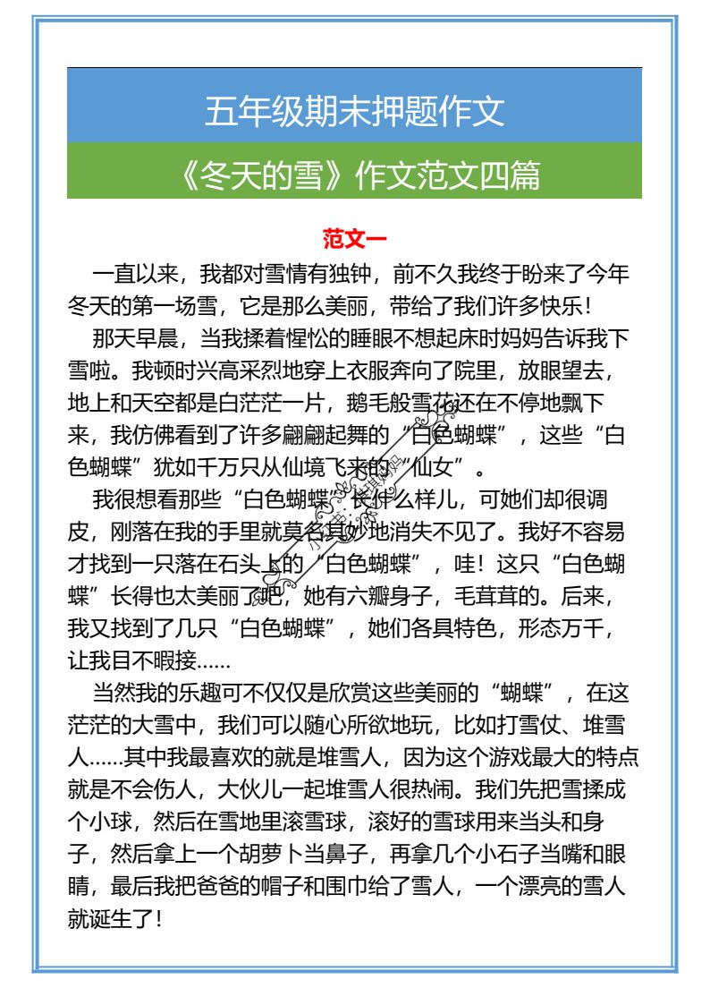 资料预览 第1页