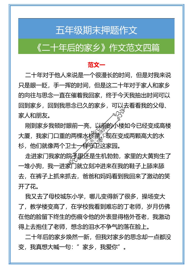 资料预览 第1页