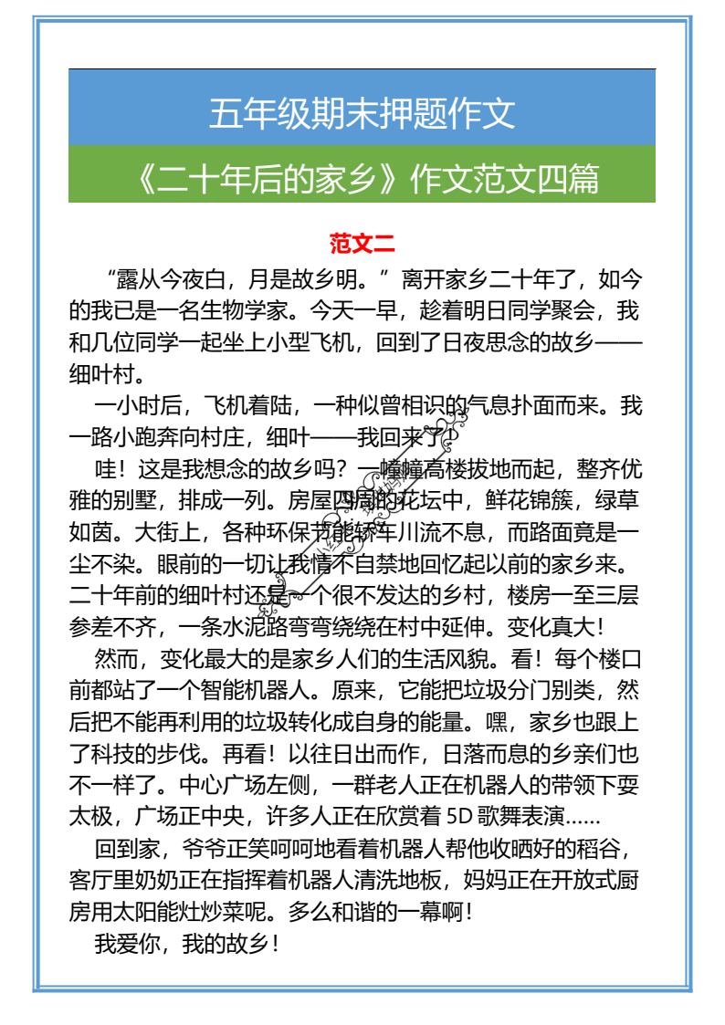 资料预览 第2页