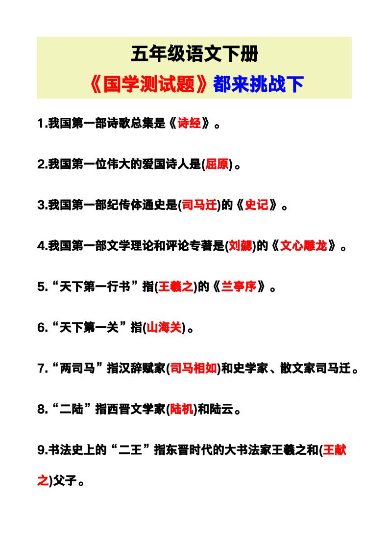 资料预览 第1页