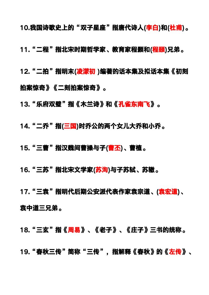 资料预览 第2页