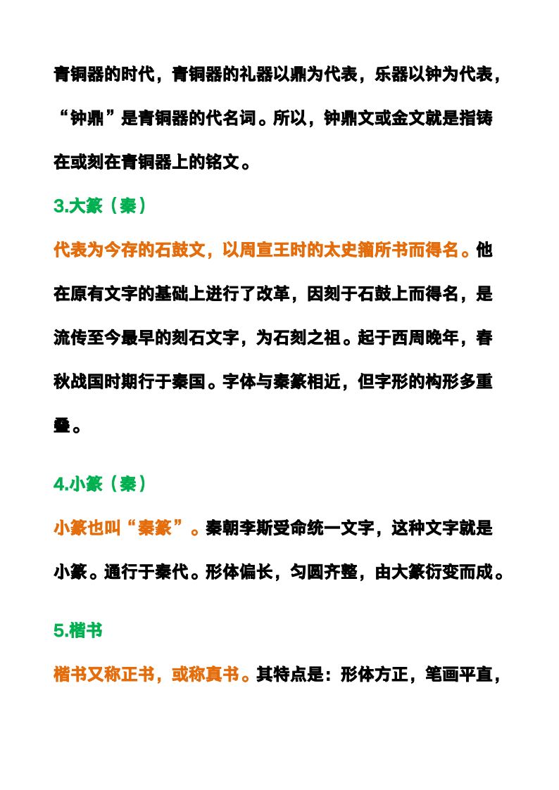 资料预览 第2页