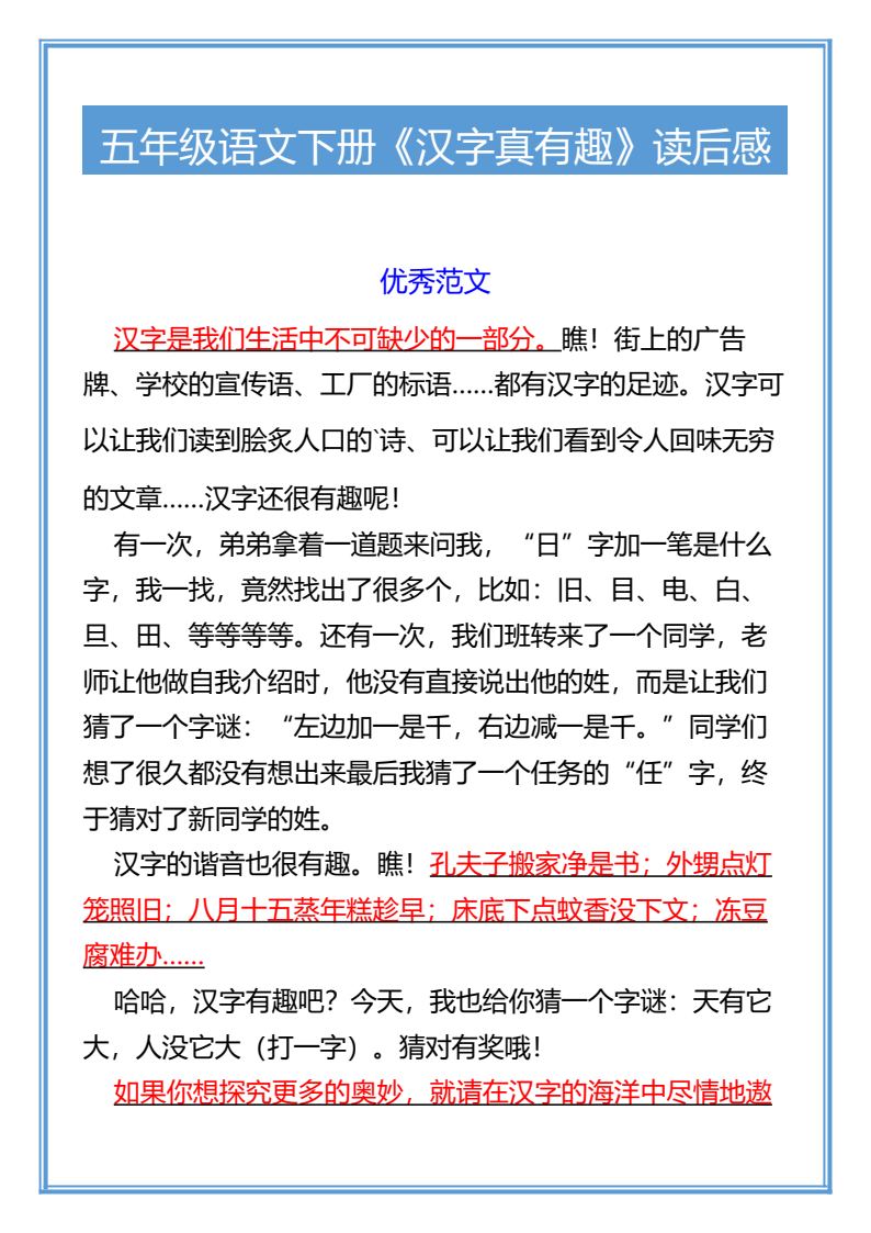 资料预览 第2页