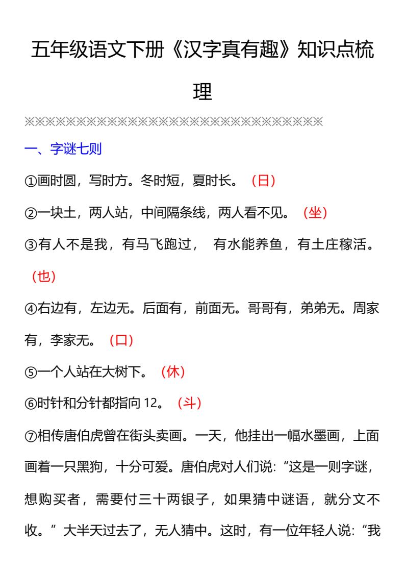 资料预览 第1页