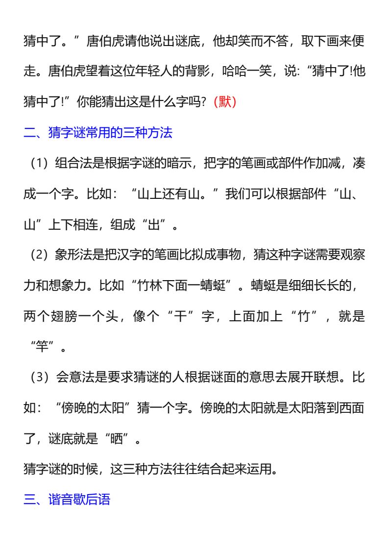 资料预览 第2页