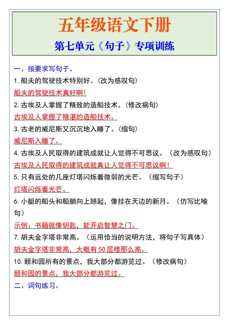 资料预览 第1页
