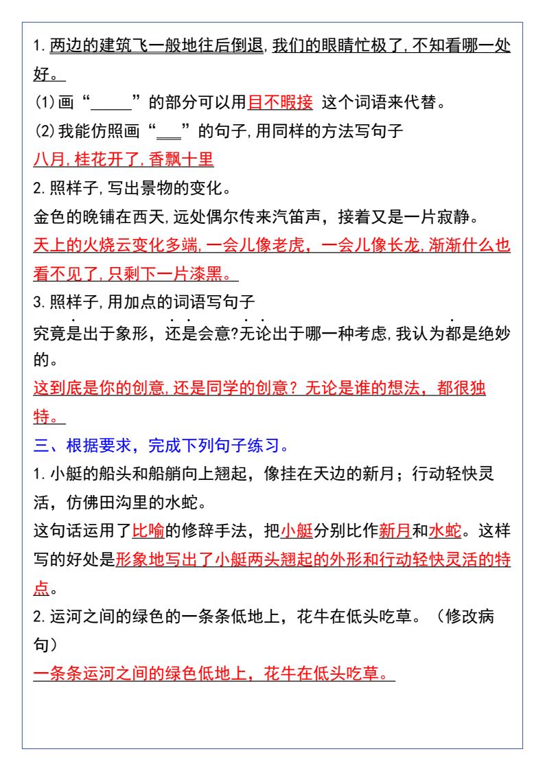 资料预览 第2页