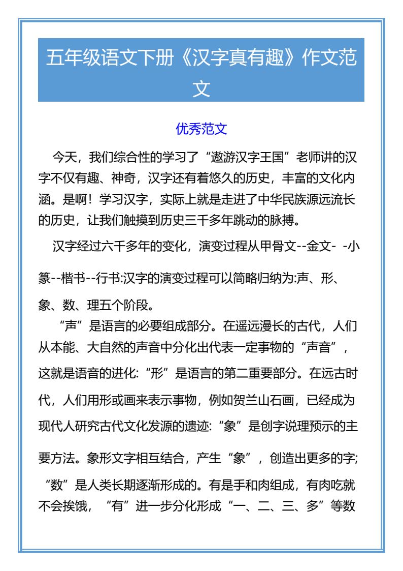 资料预览 第1页