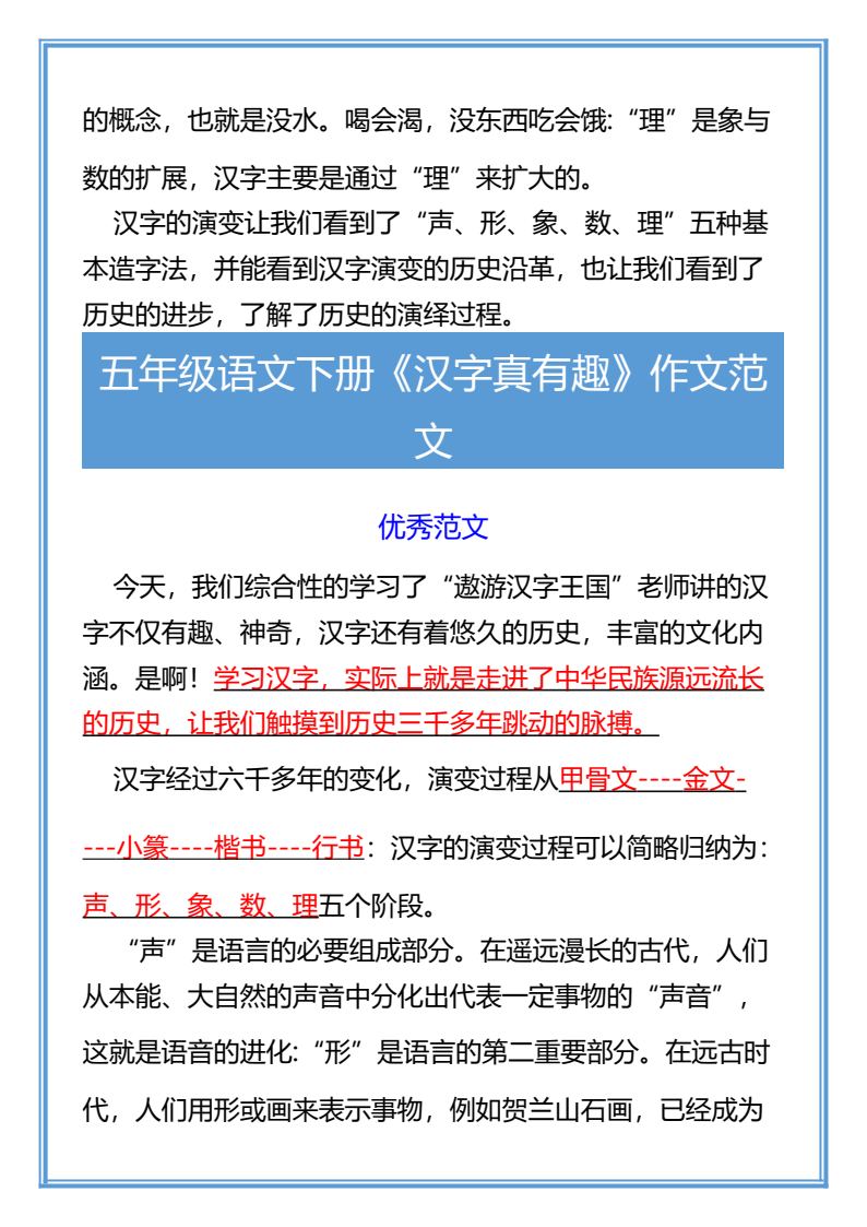 资料预览 第2页