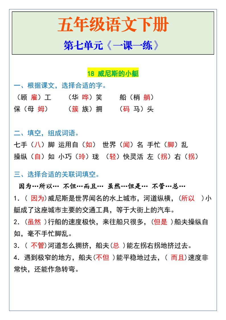 资料预览 第1页