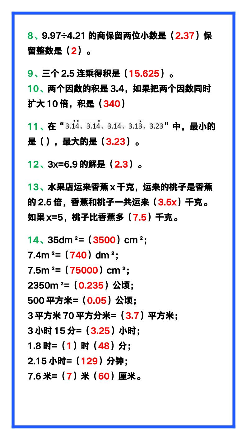 资料预览 第2页