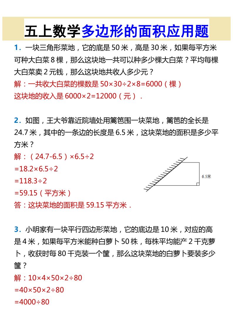 资料预览 第1页