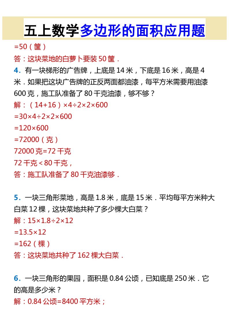 资料预览 第2页